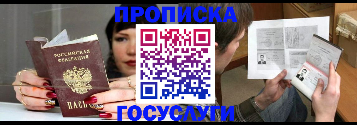 пропишу в квартире в Рославле