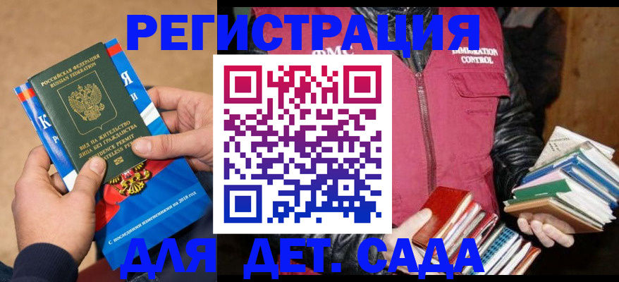 прописка иностранных граждан в Рославле