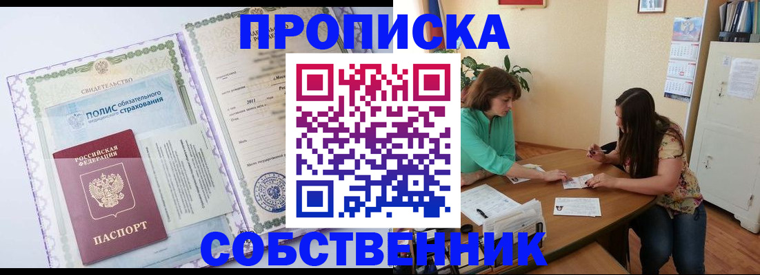 временная регистрация 2025 в Рославле