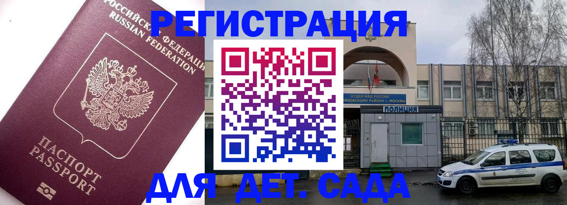 временная регистрация в Рославле